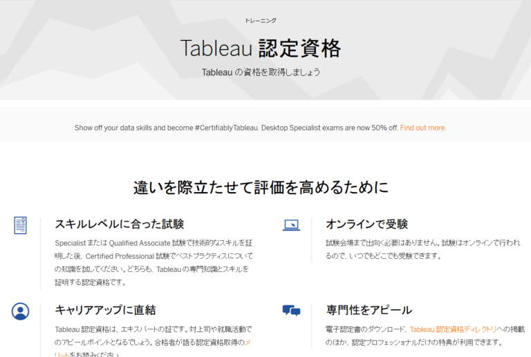 【Tableaue】Tableau Desktop Specialist受験 | Masa's Computer Sns-Brigh10