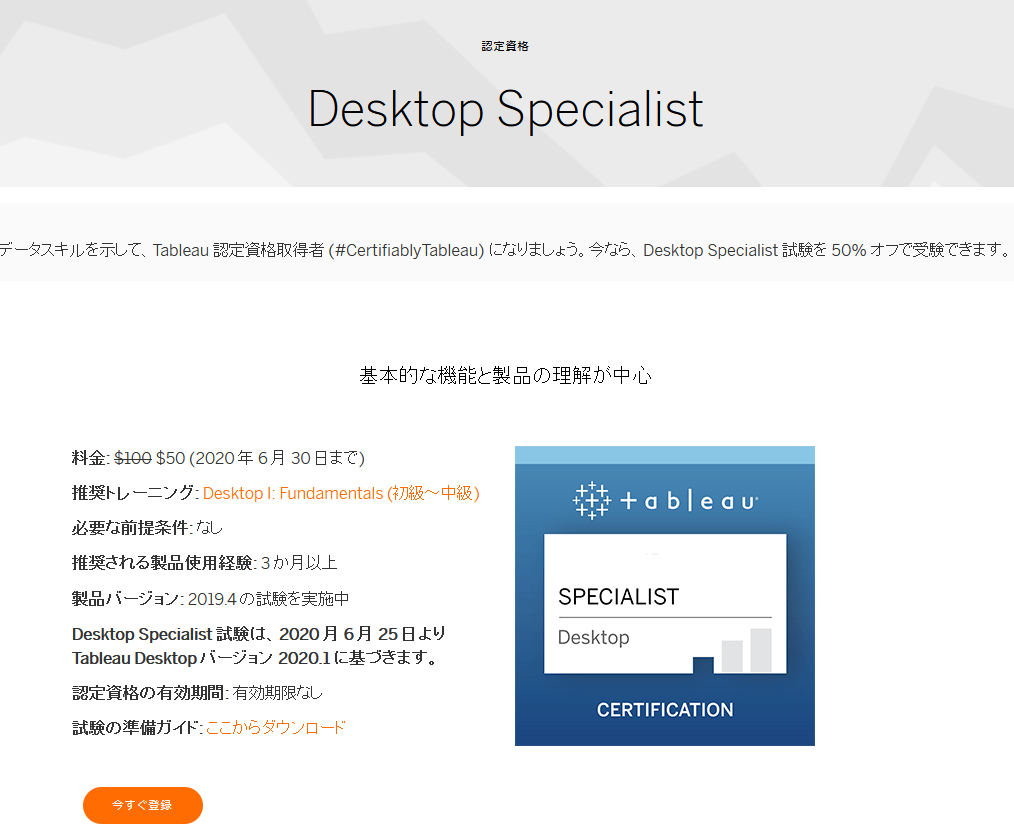 Desktop-Specialist Interactive EBook