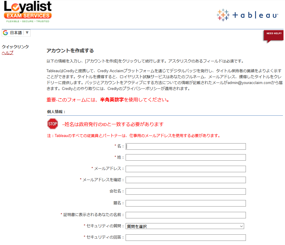 Tableau Desktop Specialist受験 | Masa's Computer Record Sns-Brigh10